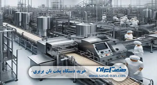 خرید دستگاه پخت نان بربری