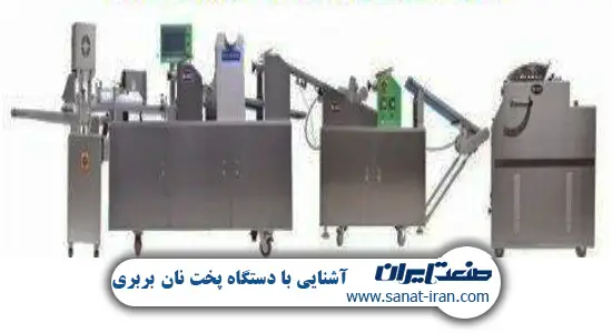 آشنایی دستگاه پخت نان بربری