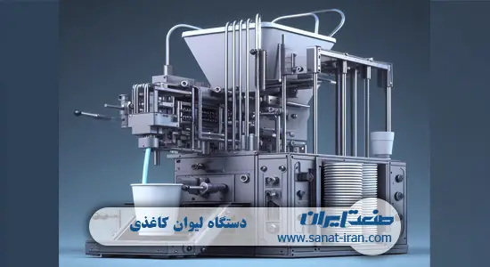 دستگاه تولید لیوان کاغذی در کرج