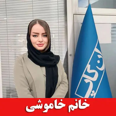 کارشناس فروش سایت ۵